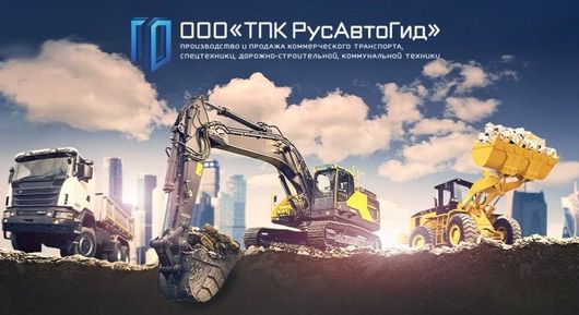 rusavtogid