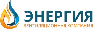 Энергия организация. Логотипы вентиляционных компаний. Вентиляция компания лого. Энергия Саратов. Фирма Саратовская вентиляция.