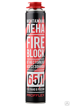 Пена противопожарная PROFFLEX FIREBLOCK 65