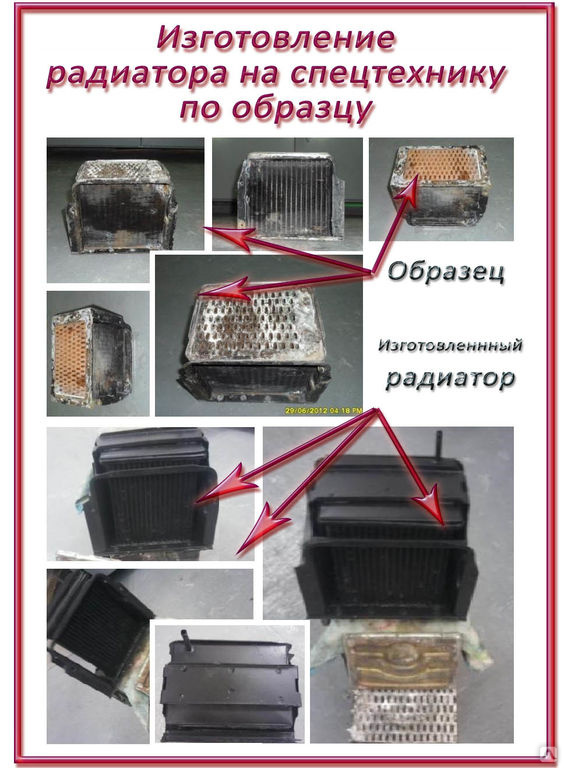 Изготовление радиатора охлаждения на заказ по образцу