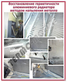Технология холодного газодинам. напыления металла в Новосибирске 