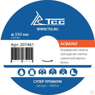 Алмазный диск ТСС-350 Асфальт (Супер Премиум) #1
