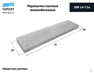 Плита перекрытия п5 8 2