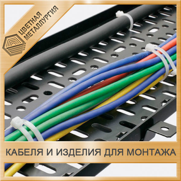 Провод силовой ПуВ 1х 4 Черный ГОСТ 31996-2012