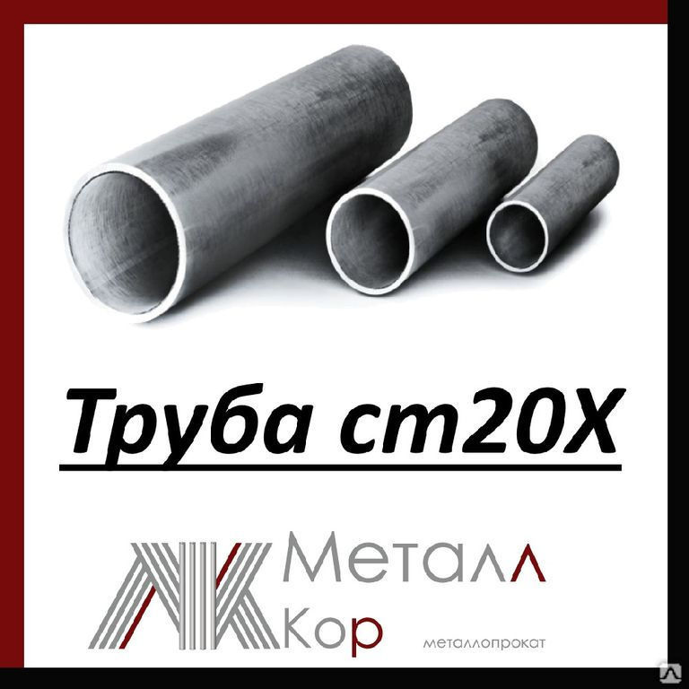 Труба стальная бесшовная горячекатаная 402х50 мм ст.20Х2МА ТУ 14-3Р-51-2001