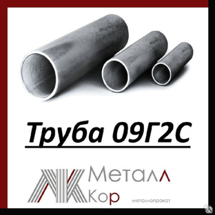 Труба стальная бесшовная горячекатаная 114х5 мм ст.09Г2С ГОСТ 8732-78 