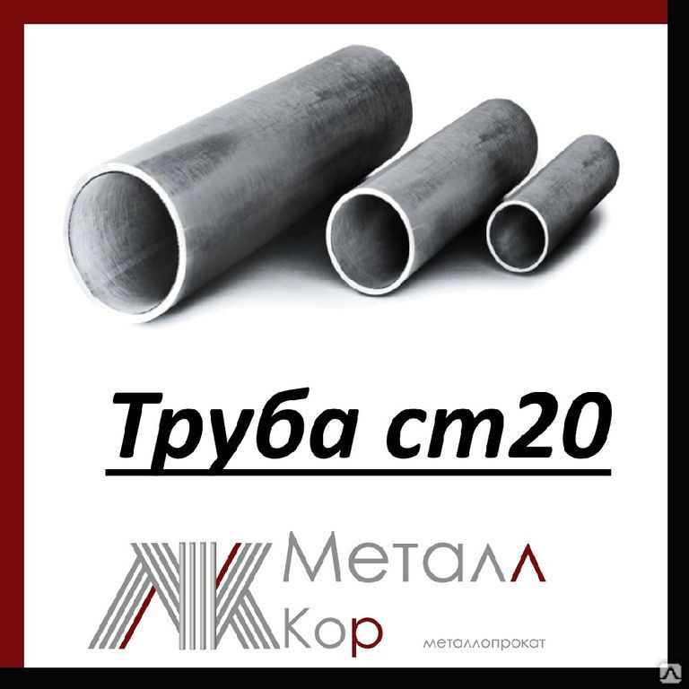 Труба стальная бесшовная горячекатаная 450х16 мм ст.20 ТУ 14-3Р-50-2001