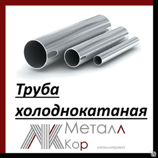 Труба стальная бесшовная холоднодеформированная 80x1,4 мм ст.10 ГОСТ 8734-7 