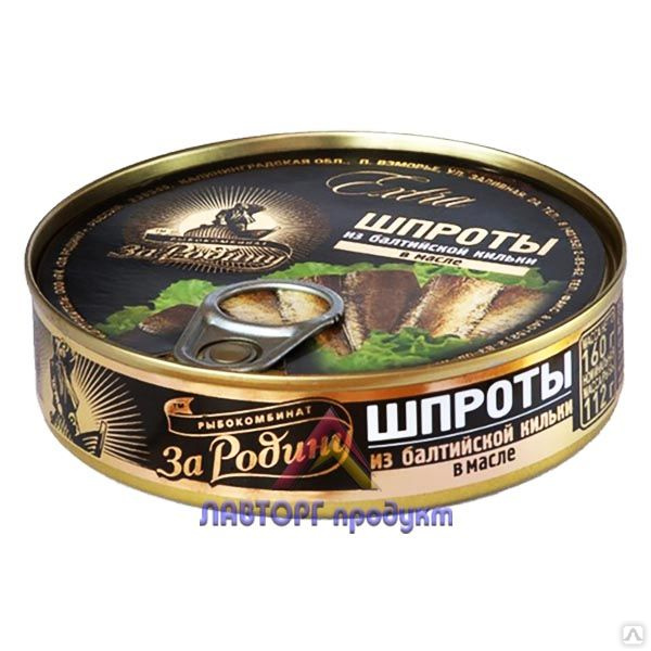 Шпроты в масле "За Родину", 160 гр. купить оптом за 87 руб./шт. в ...