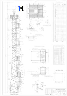 Сборочный чертеж прожекторная мачта пмс 24 чертеж