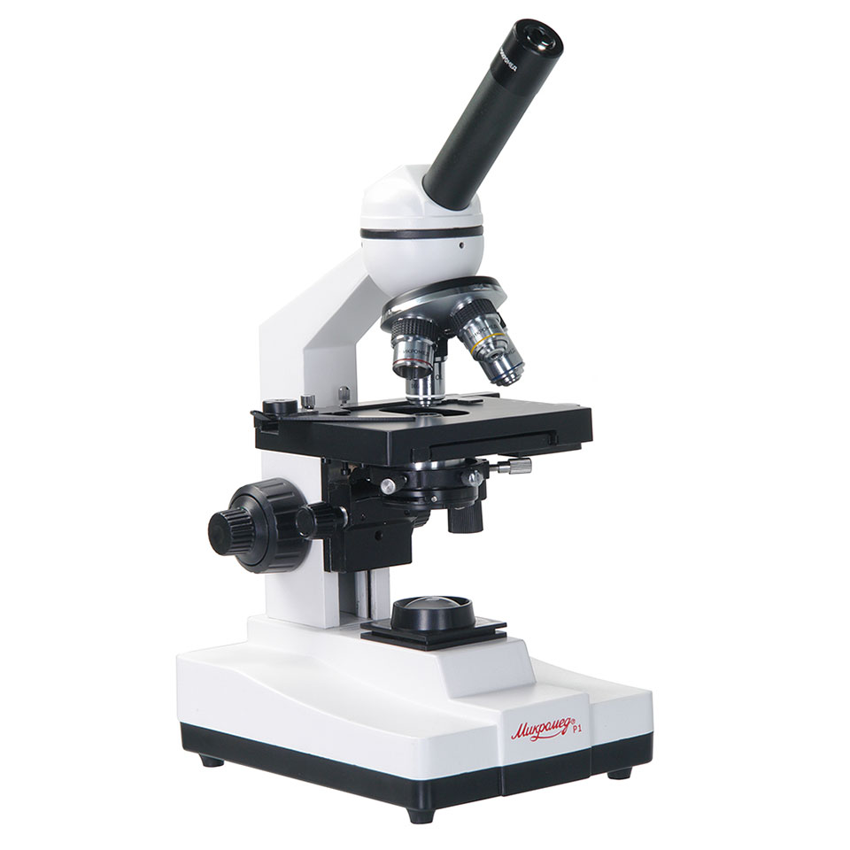 Микроскоп Микромед Р-1 (монокулярный) 1