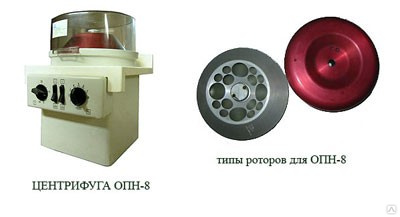 Центрифуга опн 8 как снять ротор