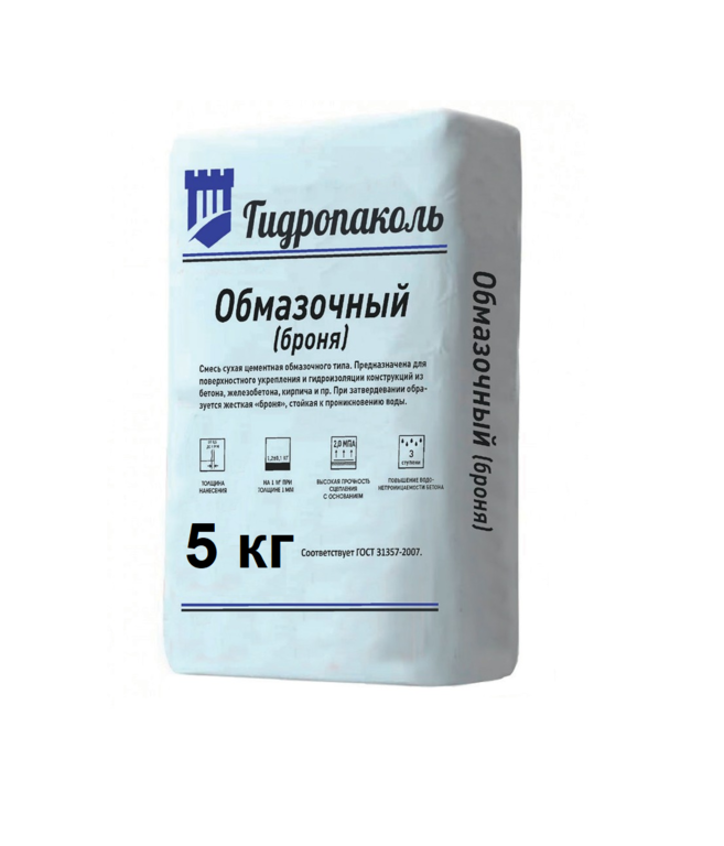 Смесь гидроизоляционная Гидропаколь обмазочный (Броня) 5 кг