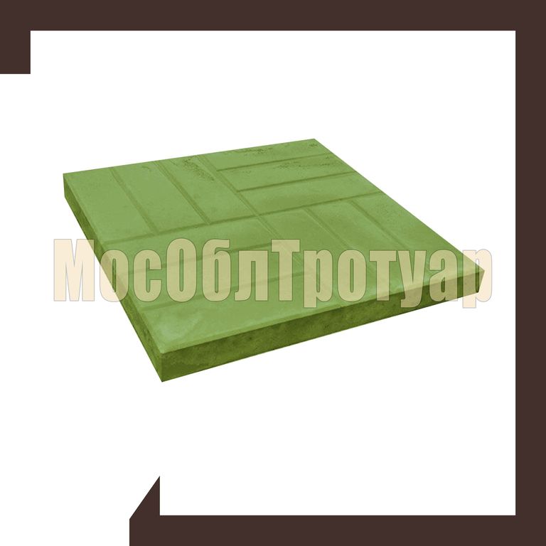 Тротуарная плитка вибролитейная бетонная зеленая 50х50х5