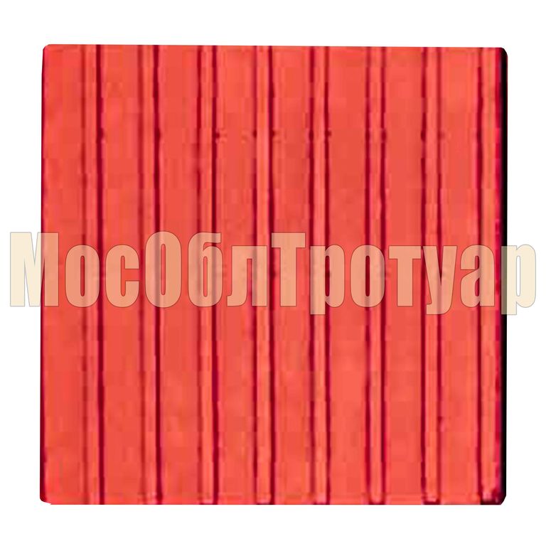 Тротуарная тактильная плитка с продольными рифами 300х300х50 40 красная