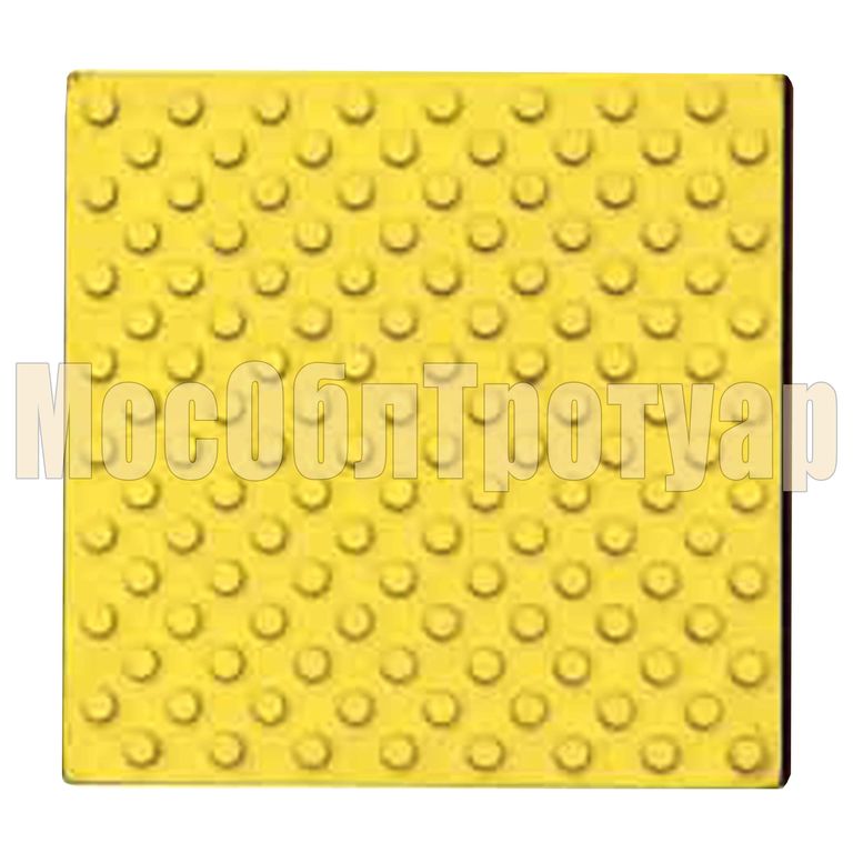 Тротуарная тактильная плитка с конусообразными рифами 300х300х50 желтая