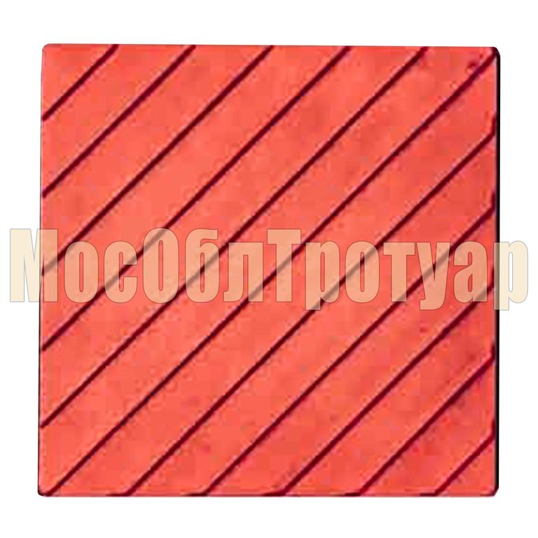 Тротуарная тактильная плитка с диагональными рифами 300х300х50 красная
