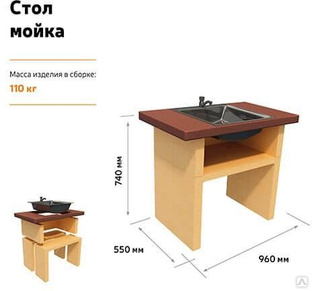 Стол с мойкой для дачи