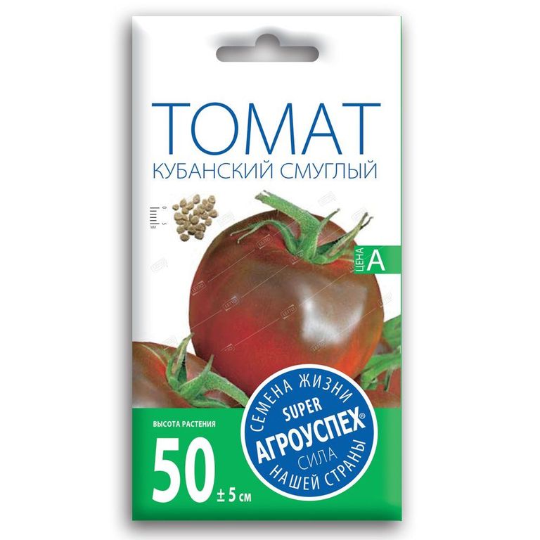 Томат Кубанский смуглый, семена Агроуспех 0,3г АГРОУСПЕХ
