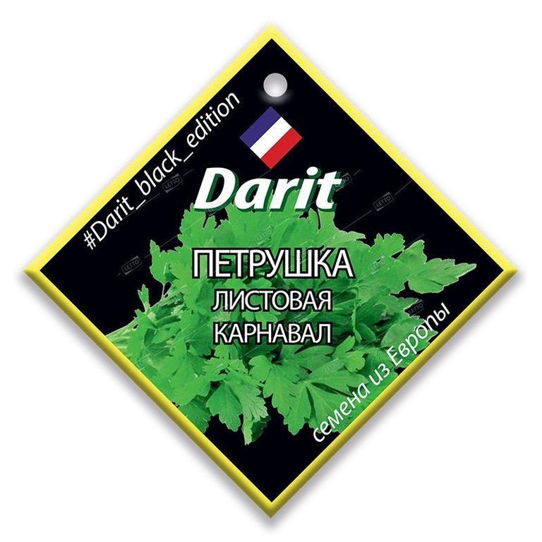 Петрушка Карнавал, семена Дарит Black Edition 8г Darit