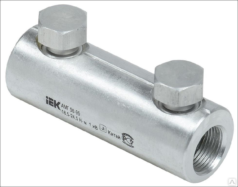 Алюминиевая механическая гильза со срывными болтами АМГ 50-95 до 1 кВ IEK