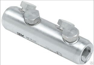 Алюминиевая механическая гильза со срывными болтами АМГ 70-240 до 35 кВ IEK 