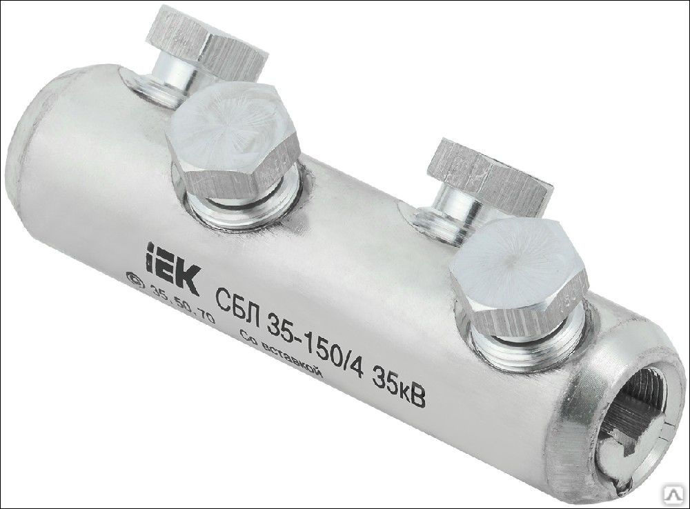 Соединитель болтовой луженый СБЛ 35-150/4 35кВ IEK купить в Москве по ...
