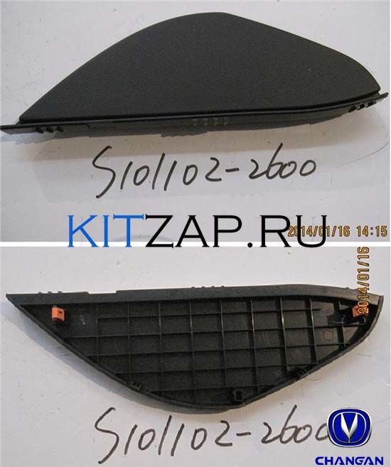 Накладка боковая панели приборов правая S101102-2600 Changan CS35