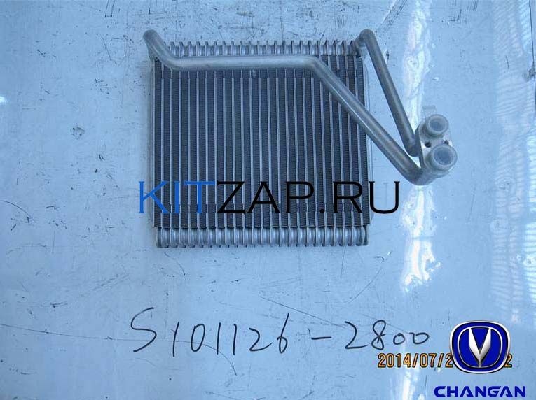 Радиатор испарителя changan S101126-2800 Changan CS35