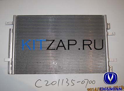 Радиатор кондиционера C201135-0700 Changan EADO