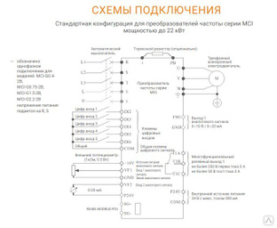 Подключение частотного преобразователя к электродвигателю 220 вентиляции