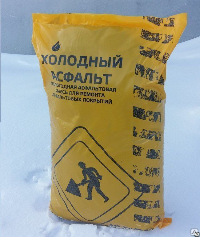 Асфальтобетонная смесь холодная, тара мешки 33 кг. Тип по назначению: строительный Страна-производитель: Россия