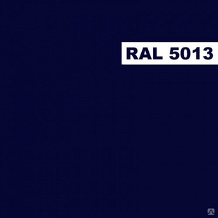 Эмаль фасадная КО-168 RAL 5013 50 кг #1