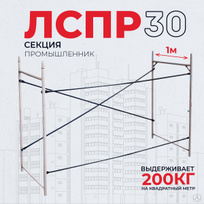 Производство и продажа строительного оборудования в Москве | Промышленник