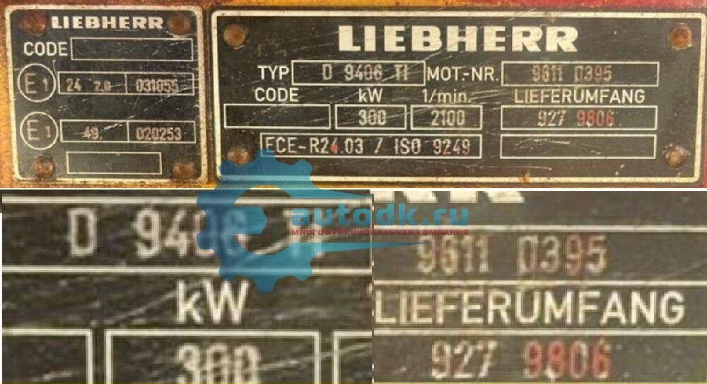 Двигатели для спецтехники в сборе Liebherr (Либхер) в Чебоксарах