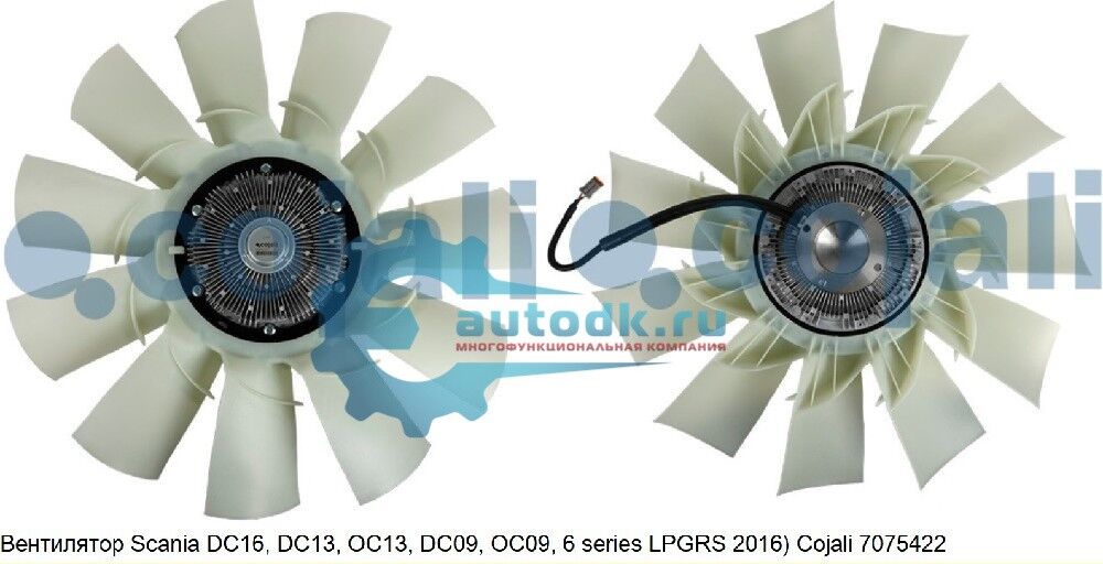 Вискомуфта Скания DC16, DC13, OC13, DC09, OC09, Scania 6 LPGRS