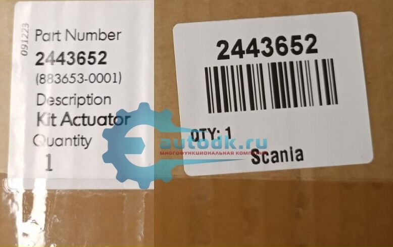Клапан управления турбиной Скания Kit Actuator 88353-0001, клапан ...