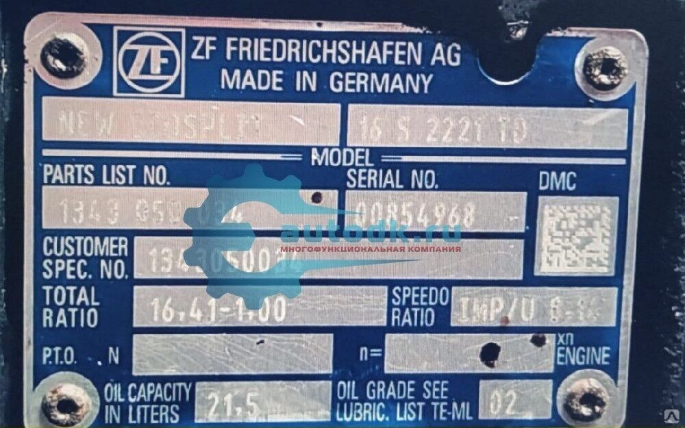 кпп ZF New Ecosplit 16S2221, коробка передач ZF 16S2221TD 16,41-1