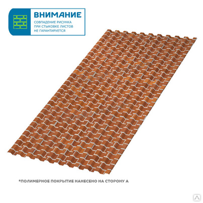 Профилированный лист С-21х1000-A (ECOSTEEL-Кирпич-0,5)
