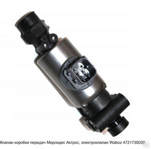 Модуль АКПП ZF Traxon Клапанный блок Ситрак, Ман ZF