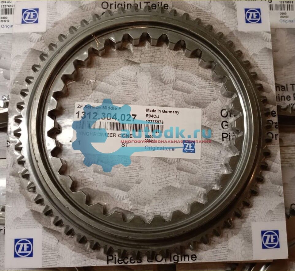 Конус синхронизатора Ман 81324250092, 81.32425-0092, конус