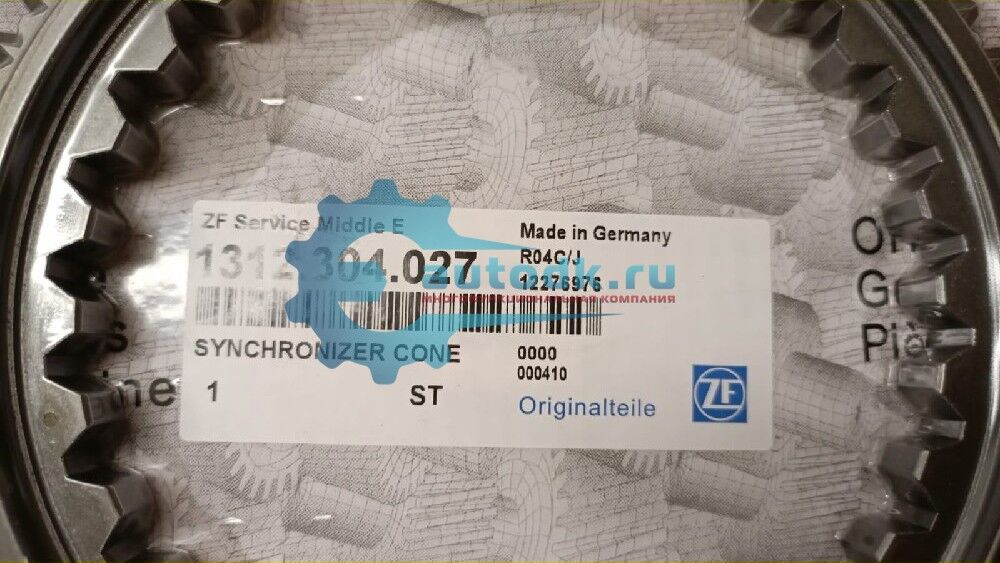 Конус синхронизатора Ман 81324250092, 81.32425-0092, конус